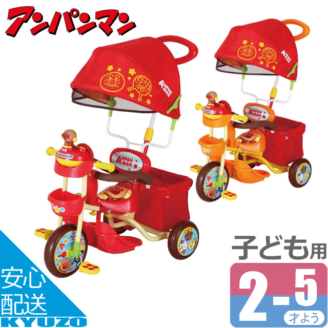 楽天市場】三輪車 アンパンマン 子供 かじとり トライク M&M 子供用