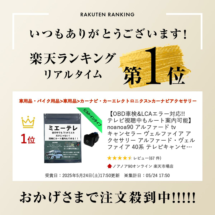 楽天市場】【OBD車検&LCAエラー対応!! テレビ視聴中もルート案内可能
