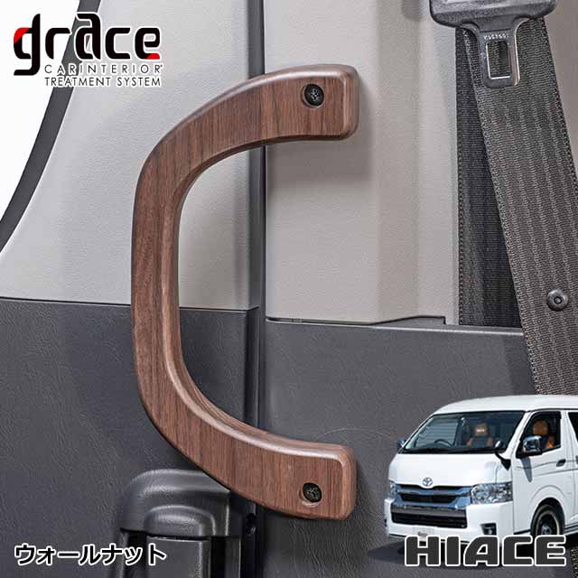 楽天市場】ハイエース 200系 ハイエースワゴン 専用 木製グリップ