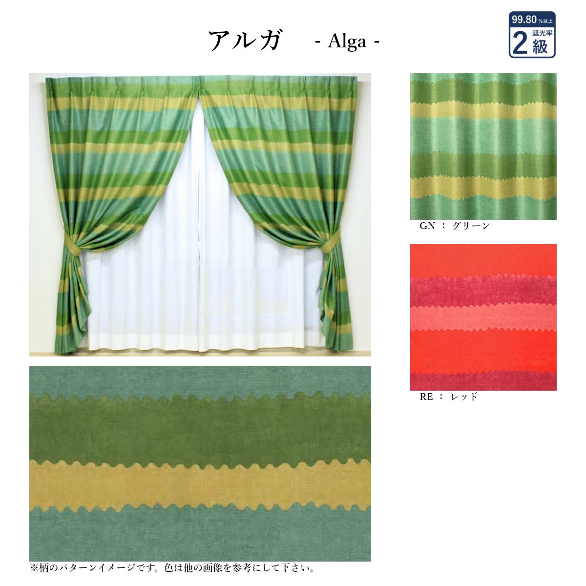 楽天市場】【 シビラ オーダーカーテン パターン】 ネット通販では当店