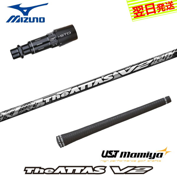 楽天市場】ミズノ スリーブ 付き シャフト アッタスダースの通販