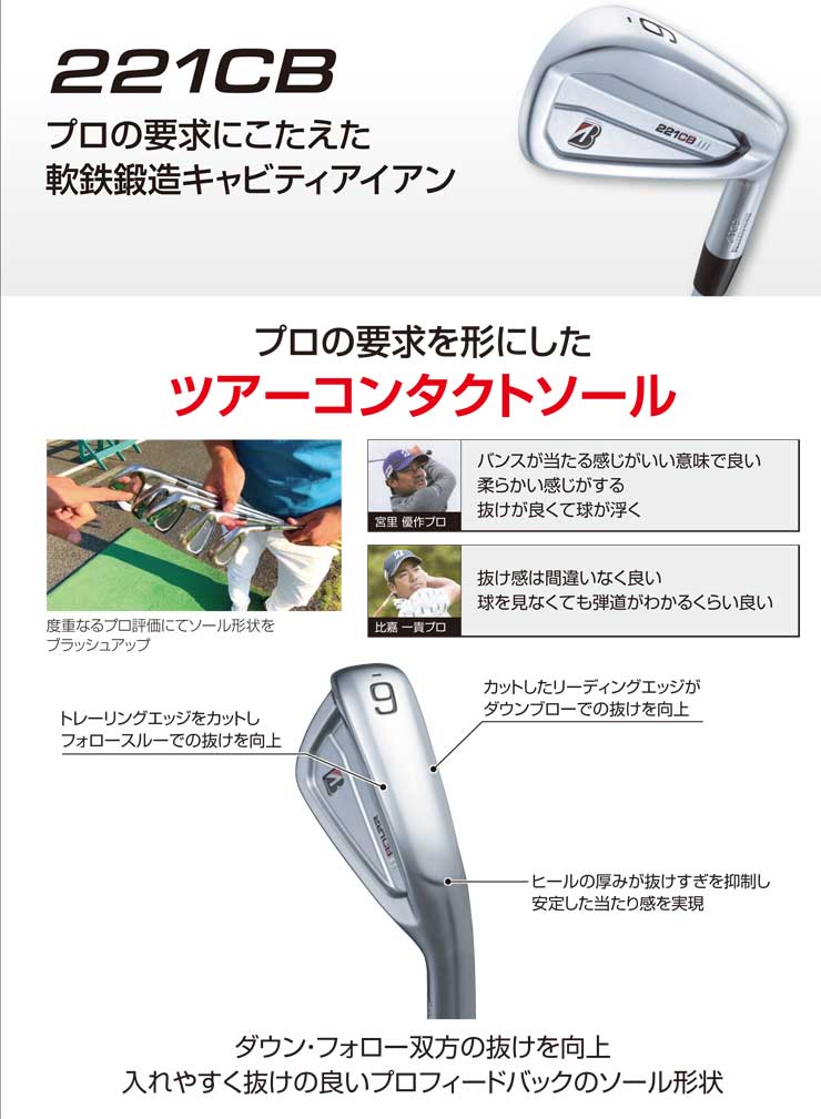 楽天市場】ブリヂストン ツアーB 221CB アイアン N.S.PRO MODUS3