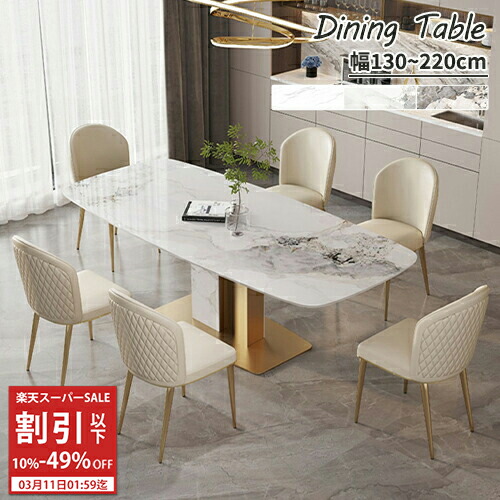 楽天市場】ダイニングテーブル 幅130cm セラミック ホワイト ゴールド