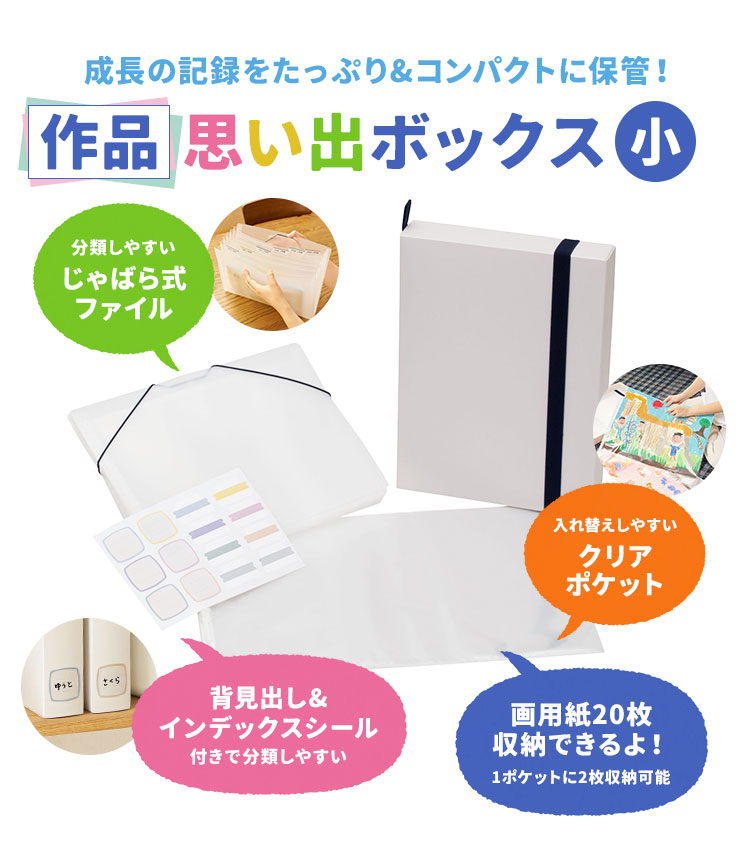 楽天市場】【特典あり】作品ファイル 子供 作品 収納 ボックス 作品