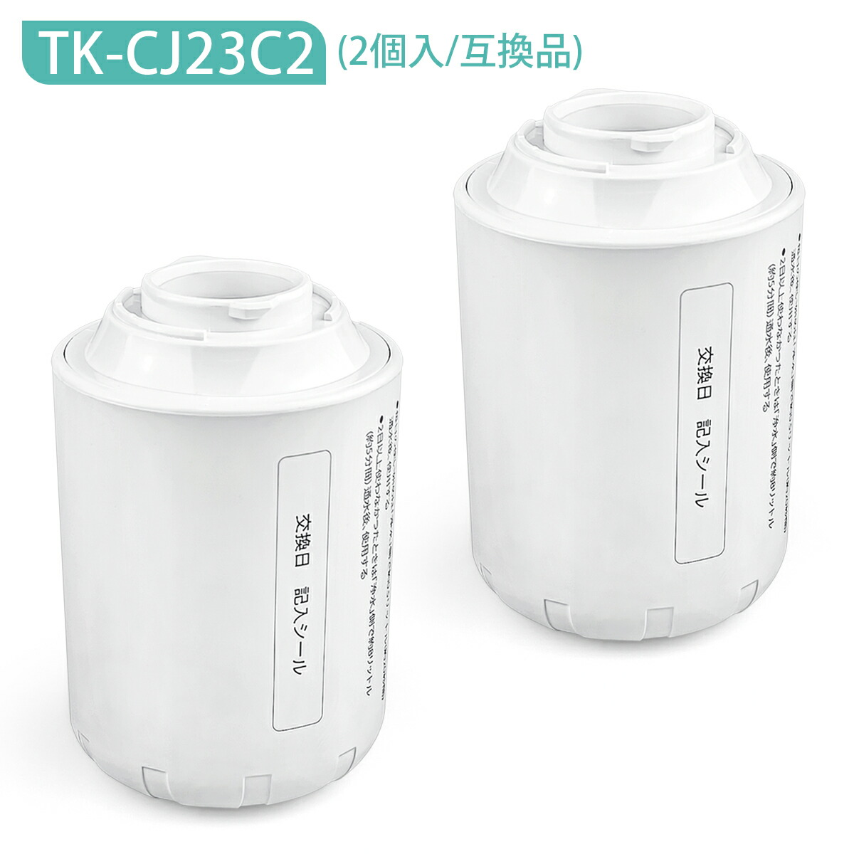 楽天市場】浄水器 カートリッジ パナソニック tkcj23c2の通販