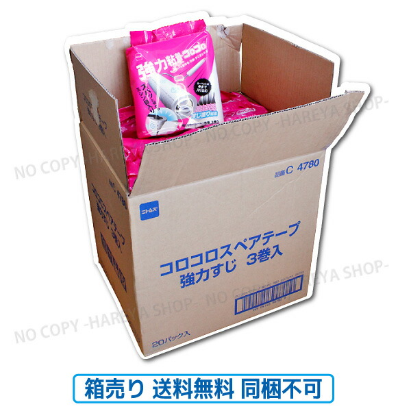 楽天市場】コロコロスペアテープ 強力すじ1袋3巻入 【大箱1箱20袋入り