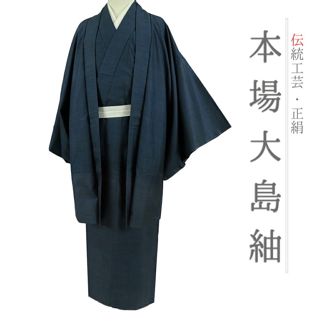 楽天市場】【 中古 】 本場 大島紬 着物 中古 リサイクル 新古品