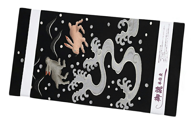 楽天市場】九寸名古屋帯 十日町友禅 秀美 浜ちりめん 黒地 波うさぎ 兎