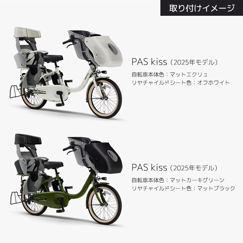 楽天市場】リヤチャイルドシート ハグシートプラス（ヤマハロゴ仕様