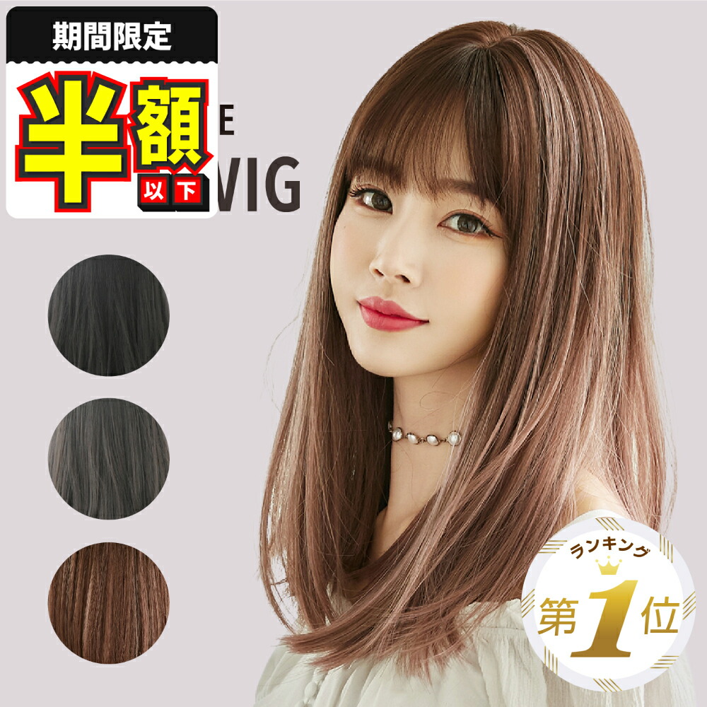 楽天市場】【期間限定100円OFFクーポンあり】 ウィッグ ロング