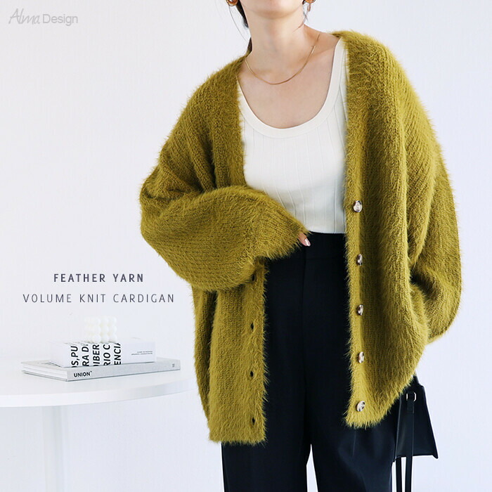 楽天市場】片畦編み フェザーヤーン 長袖 ニット カーディガン