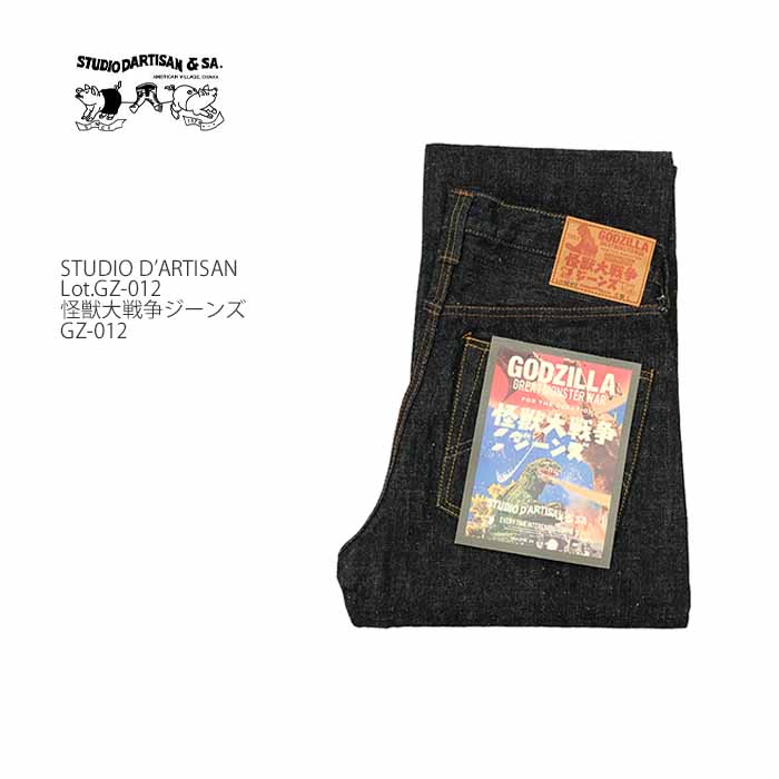 楽天市場】ステュディオ・ダ・ルチザン STUDIO D'ARTISAN GZ-009 18oz