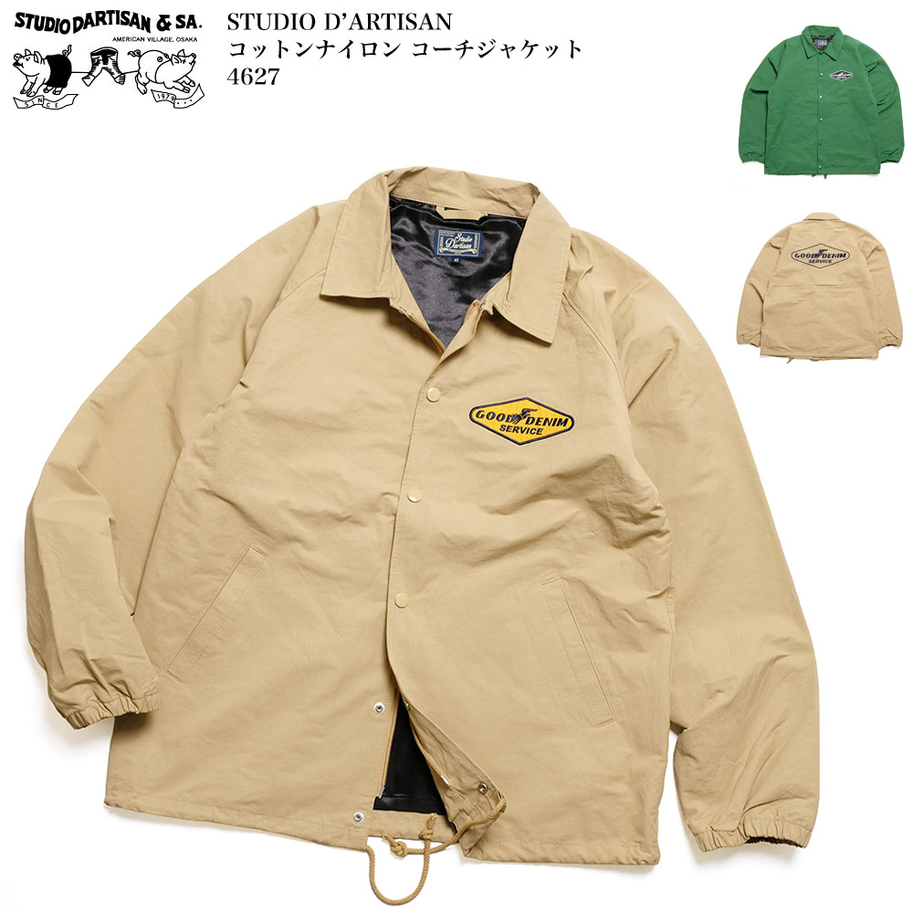 楽天市場】ステュディオ・ダ・ルチザン STUDIO D'ARTISAN コットン