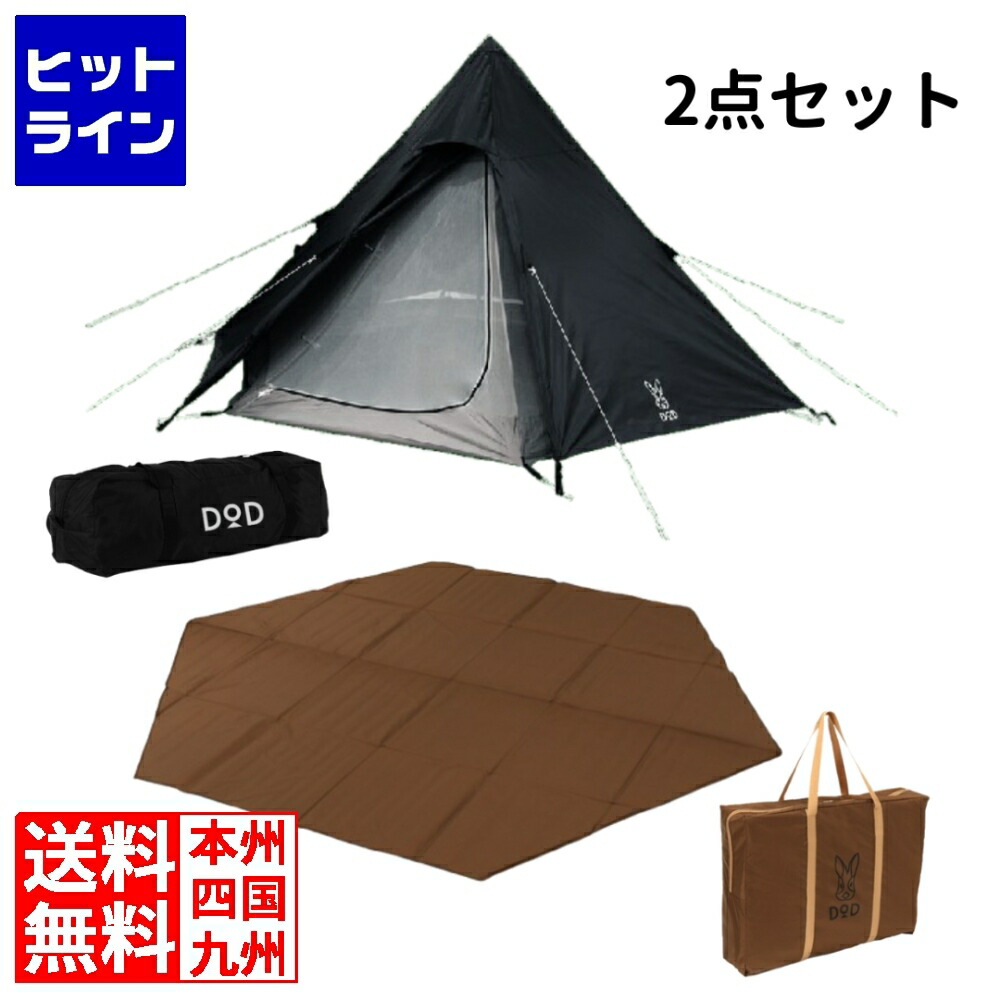 楽天市場】フタマタノサソイs dodの通販