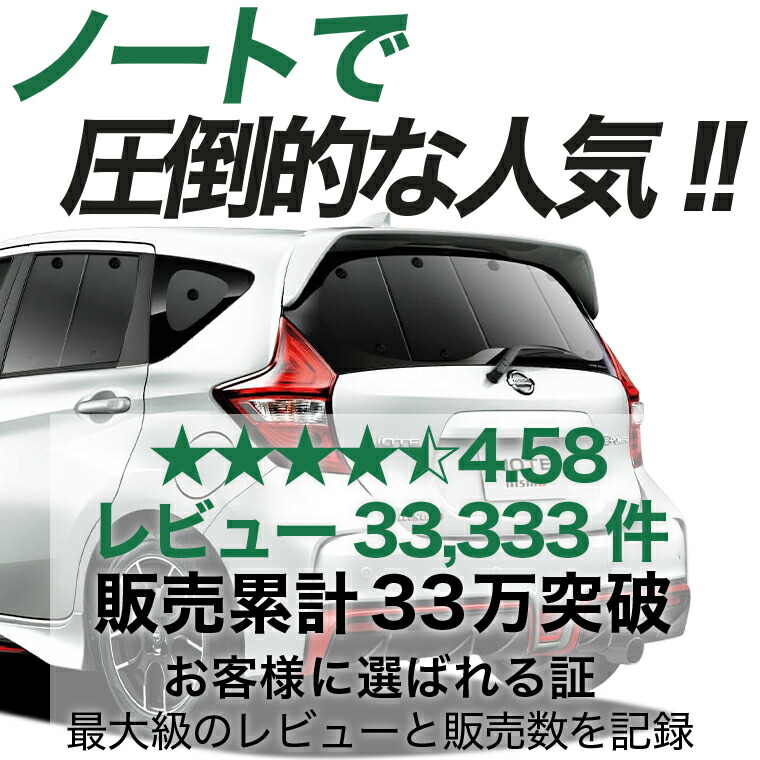 楽天市場】【3/2限定！最大全額2,900円引】 ノート E12系 e-POWER 対応