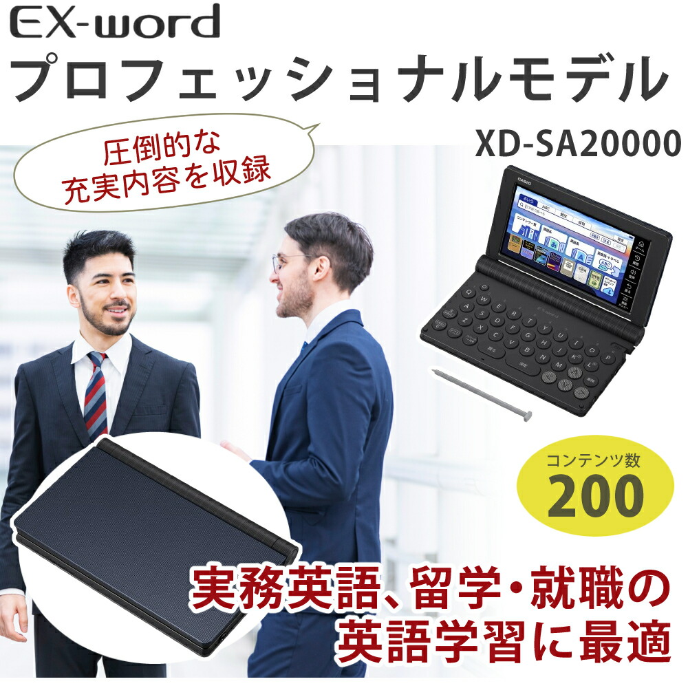 楽天市場】【名入れは有料可】 カシオ 電子辞書 エクスワード XD
