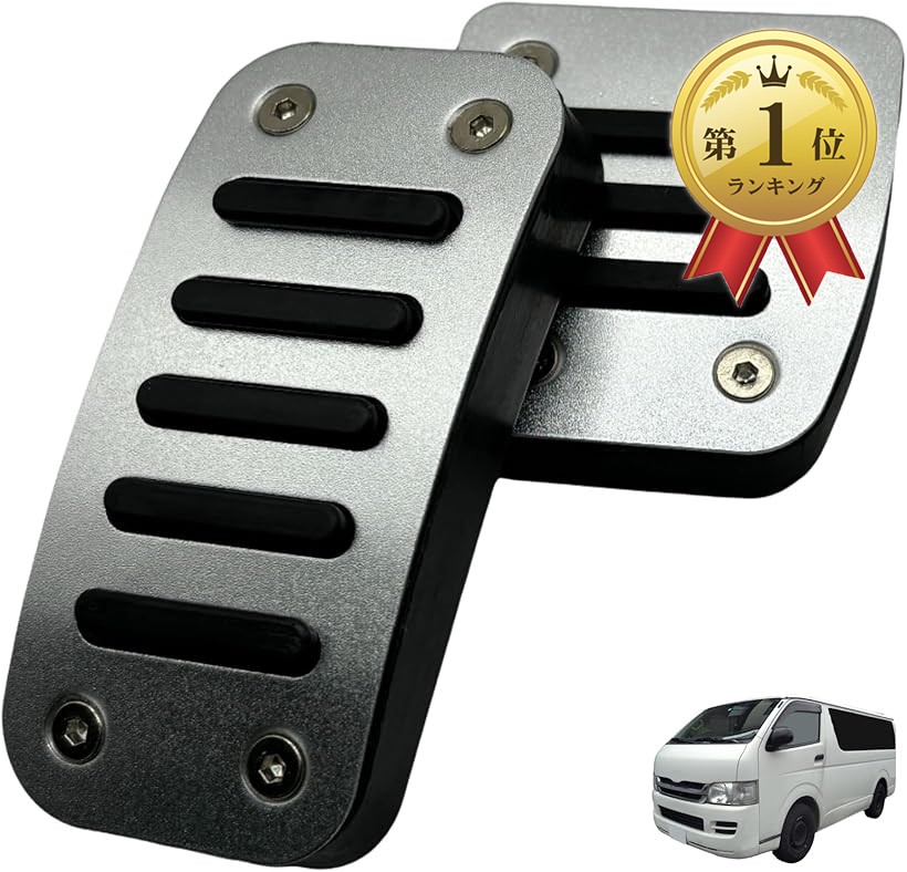 楽天市場】ハイエースビレットペダルの通販