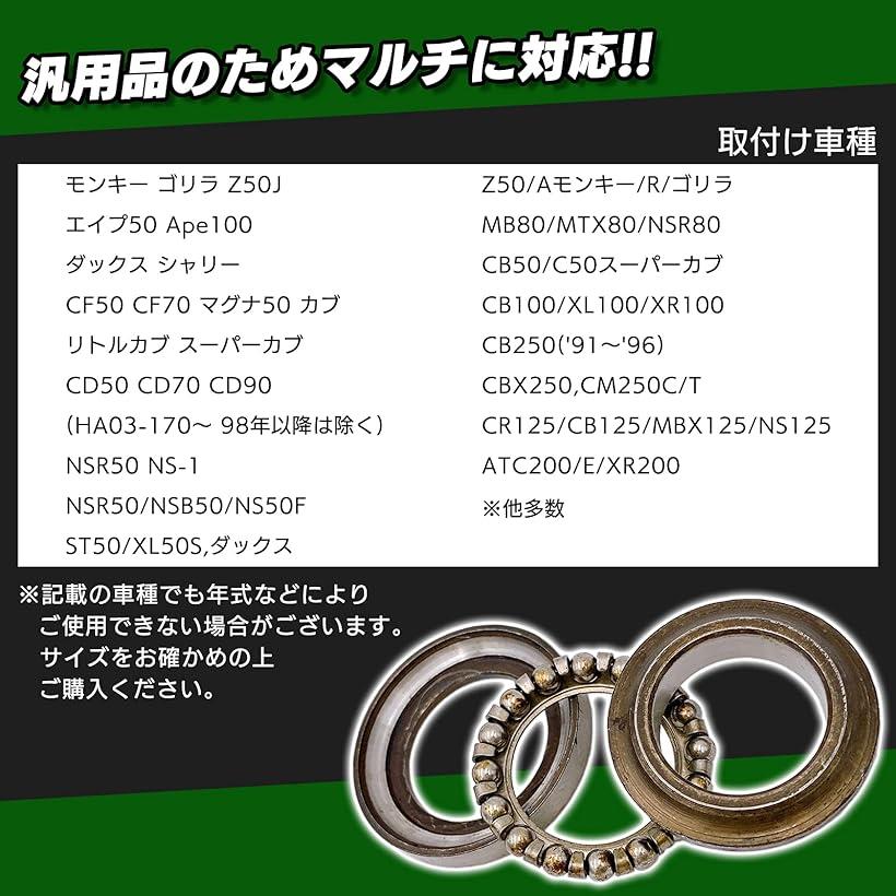 楽天市場】互換品 汎用 社外品ステムベアリング モンキー ゴリラ