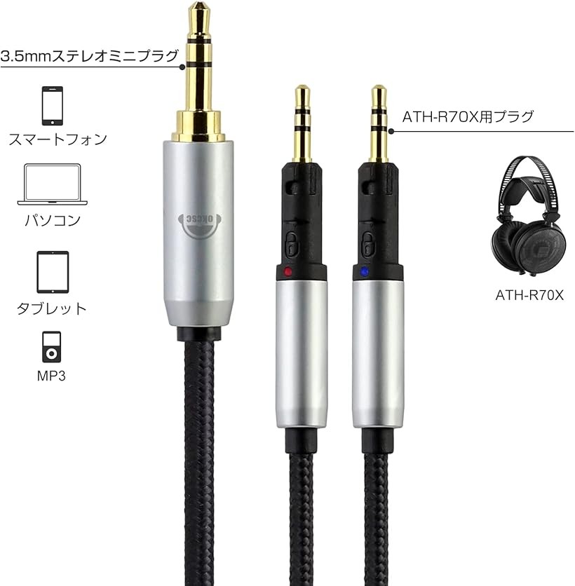 楽天市場】【楽天ランキング1位入賞】TCR70X ヘッドホンケーブル 交換