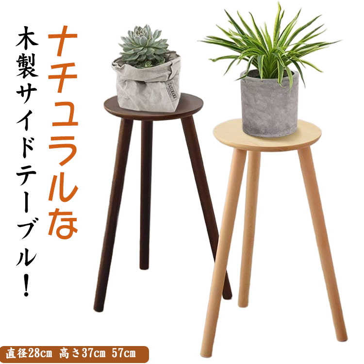 楽天市場】 サイドテーブル コンパクト 観葉植物 カフェテーブル