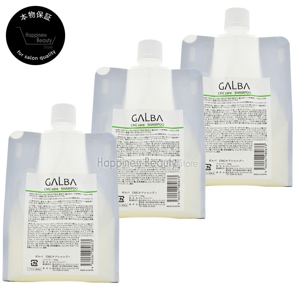 楽天市場】リトルサイエンティスト ベータレイヤー cmcトリートメント