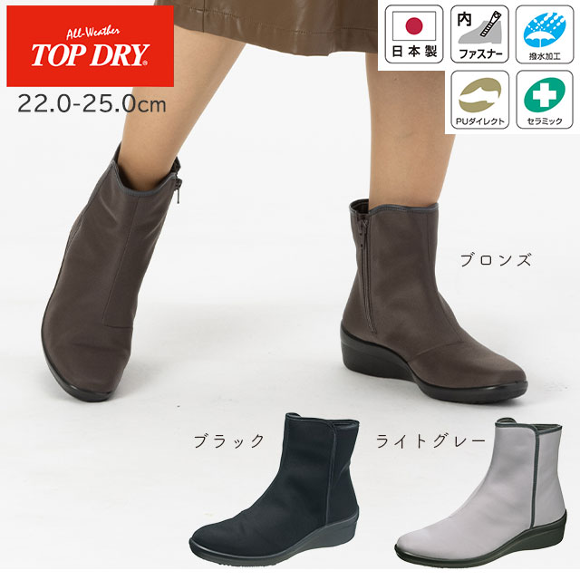 楽天市場】アサヒ トップ ドライ ブーツ3979の通販