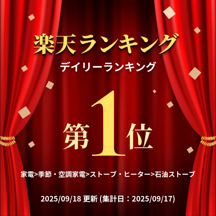 楽天市場】【LINE追加で最大2000円OFF】 FF式ストーブ 灯油タンク内蔵