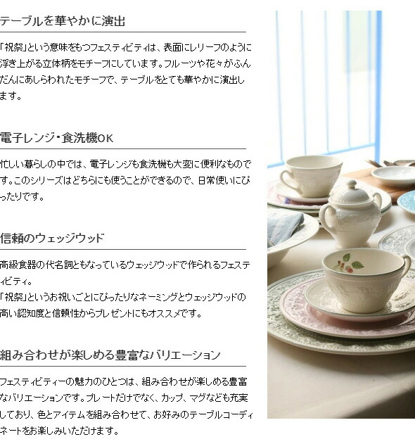 楽天市場】【ｸｰﾎﾟﾝ配布中】ウェッジウッド フェスティビティ プレート