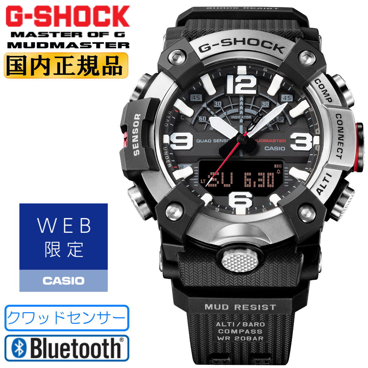 楽天市場】WEB限定モデル G-SHOCK Gショック MUDMASUTER GG-B100XM