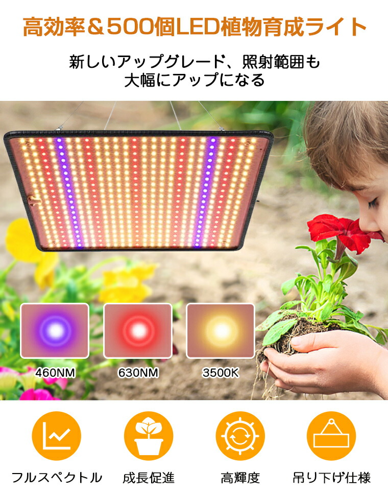 楽天市場】【500個LED】植物育成ライト LED パネル 600W相当 屋内 屋外