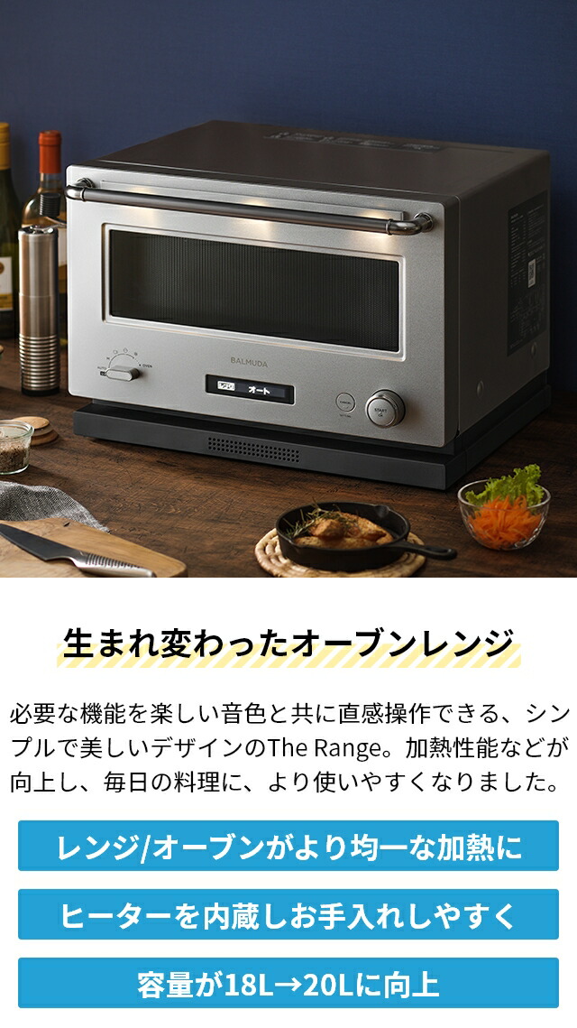 楽天市場】バルミューダ 電子レンジ ザ・レンジ ステンレス K09A