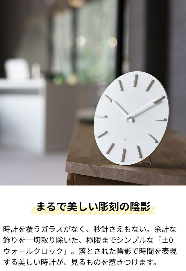 楽天市場】プラスマイナスゼロ 壁掛け時計 北欧 モダン ウォール