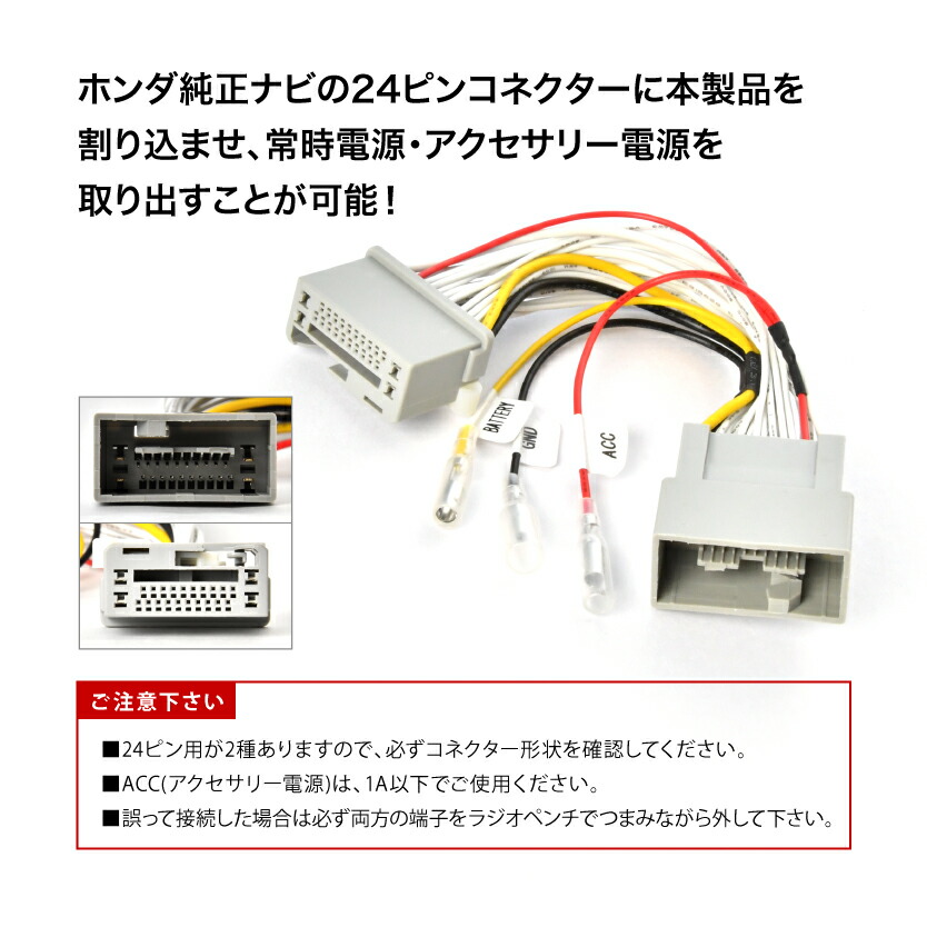 楽天市場】VXM-135VFNi VXM-135VFN ホンダ純正ナビ電源取り出し