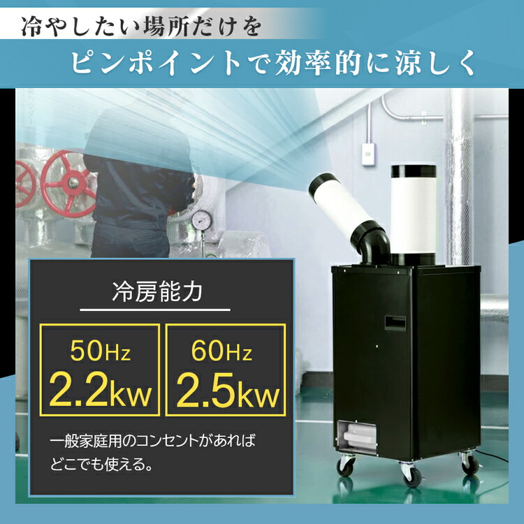 楽天市場】スポットクーラー アイリスオーヤマ スポットエアコン 冷風