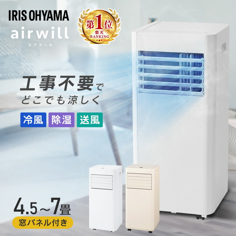 楽天市場】アイリスオーヤマ ポータブルクーラー IPP-2222Gの通販