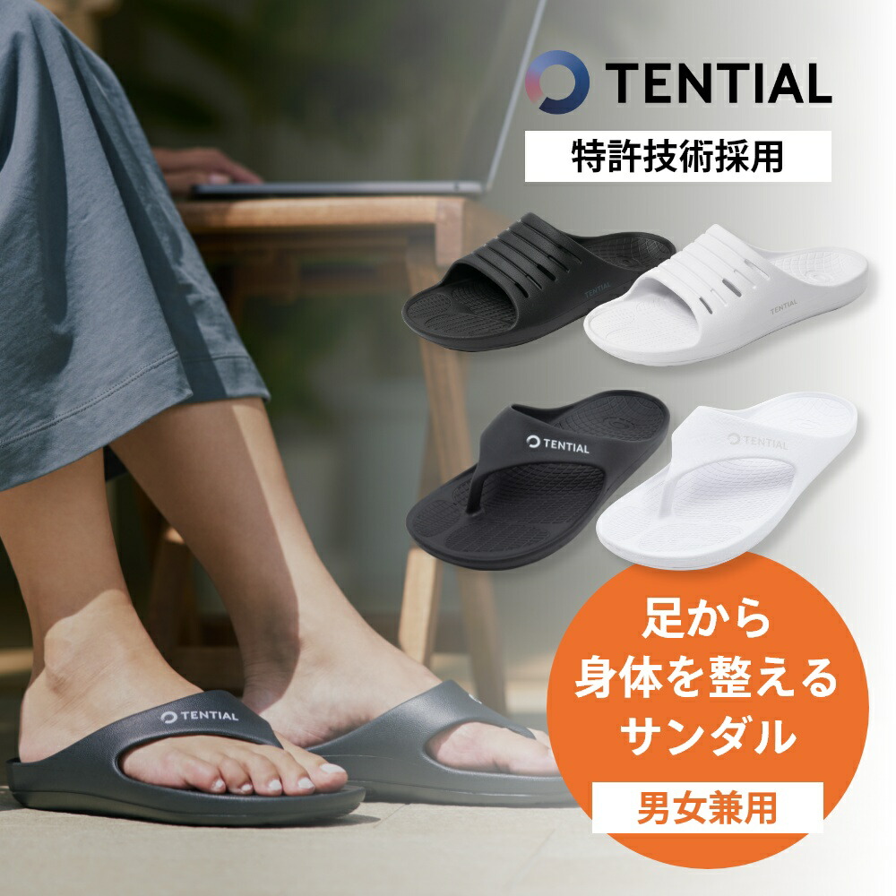 楽天市場】【レビュー特典】TENTIAL テンシャル リカバリー サンダル