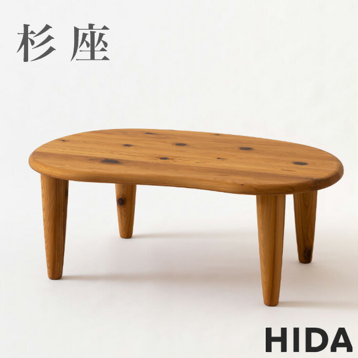 楽天市場】飛騨産業（座卓｜テーブル）：インテリア・寝具・収納の通販