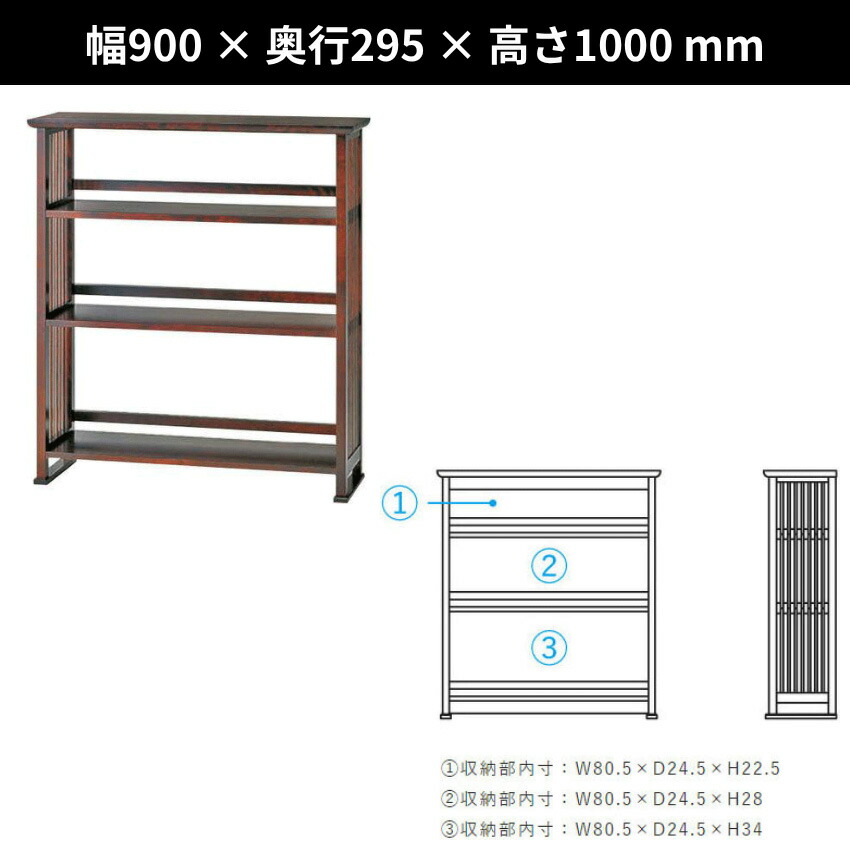 楽天市場】【開梱設置無料】 北海道民芸家具 書棚 幅90cm 本棚