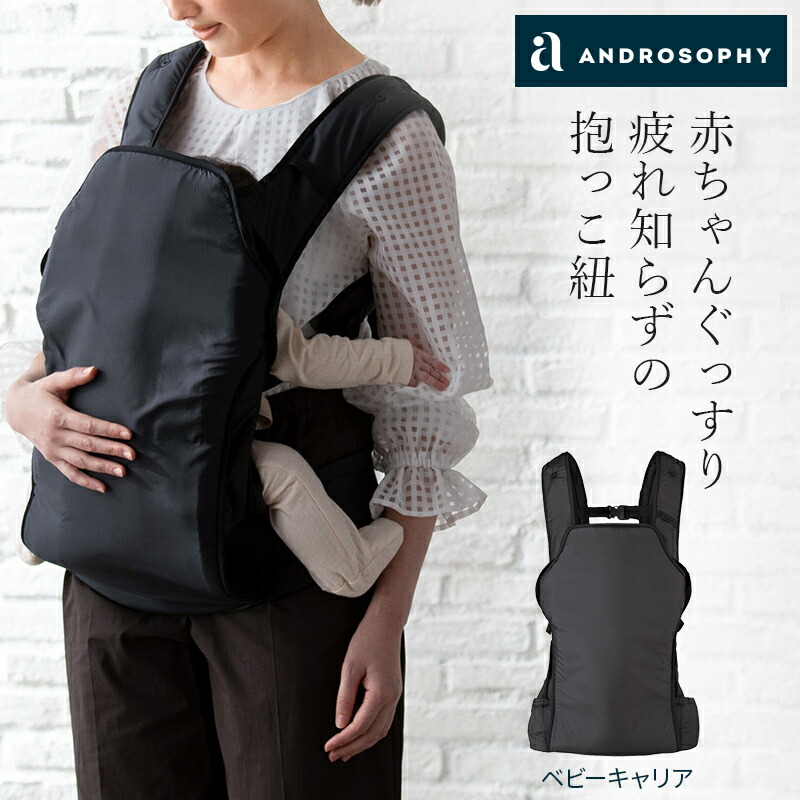 楽天市場】【ポイント10倍☆3/11 01:59迄】アンドロソフィー ベビー