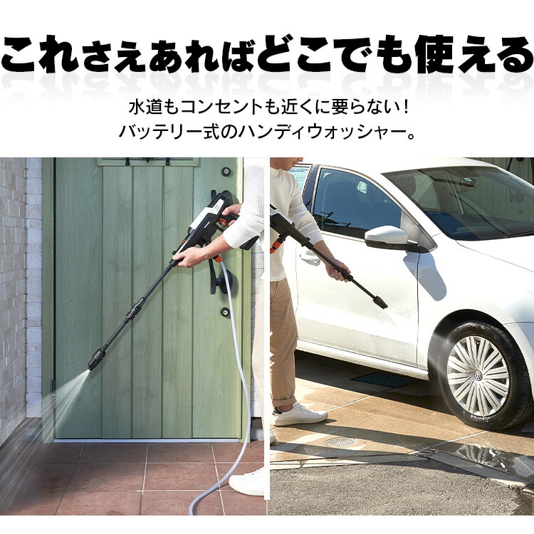 楽天市場】＼11％OFF／【公式】高圧洗浄機 コードレス 充電式 水道不要