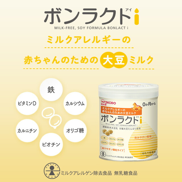 楽天市場】ボンラクト i 330g 和光堂 (賞味期限2027/11/) : 医療食
