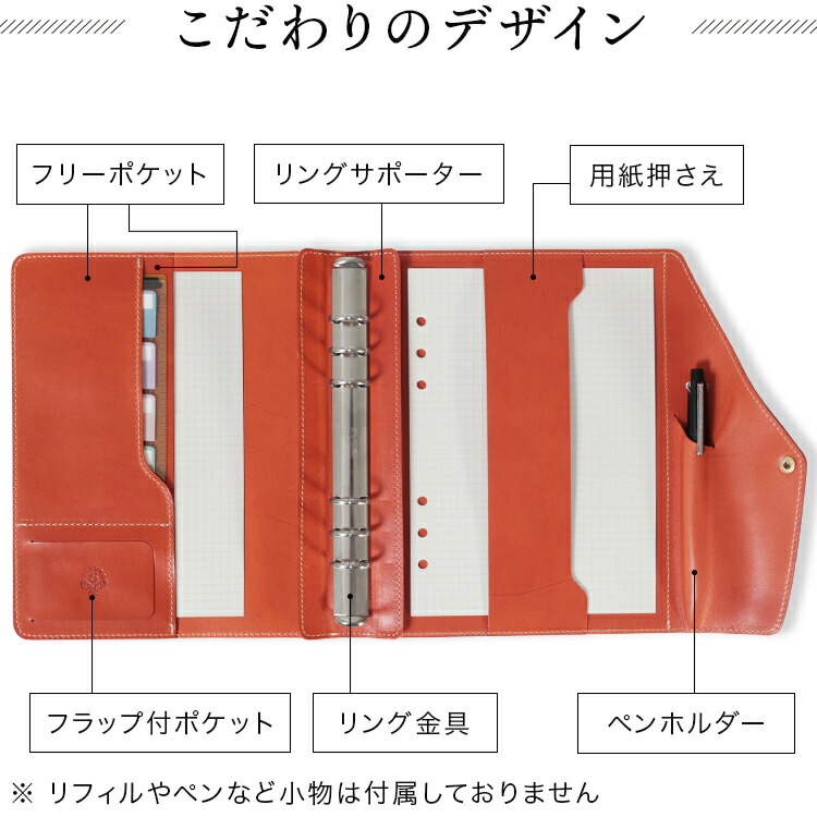 楽天市場】システム手帳 A5サイズ 20mm リング 本革 栃木レザー 6穴