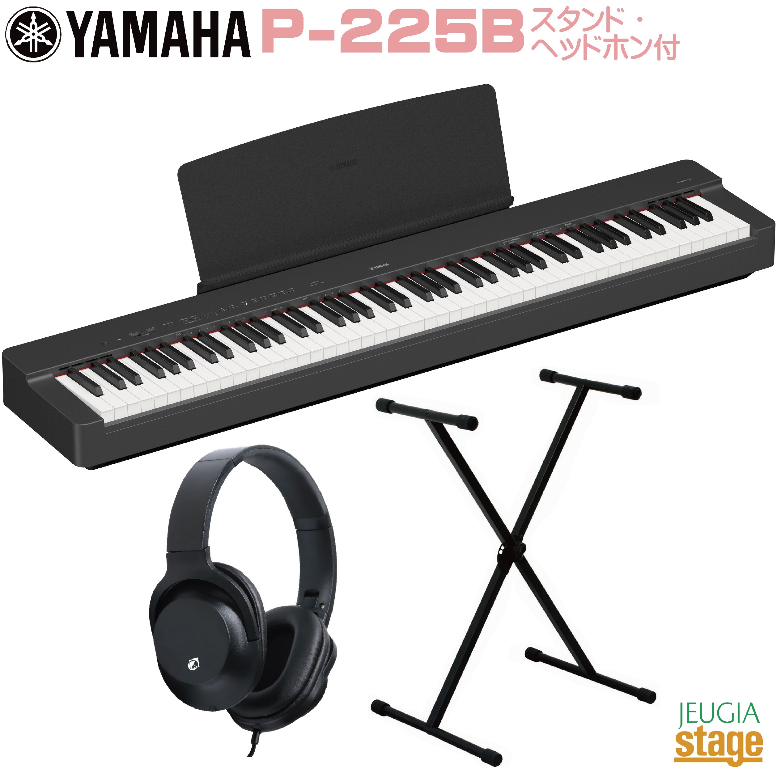 p125 ヤマハ電子ピアノ」の人気商品一覧 | 安い商品を通販サイトから