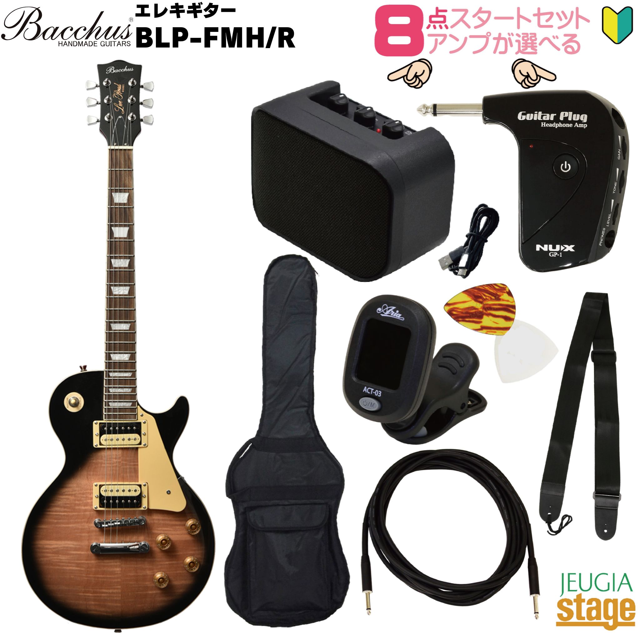 バッカス エレキギター」の人気商品一覧 | 安い商品を通販サイトから