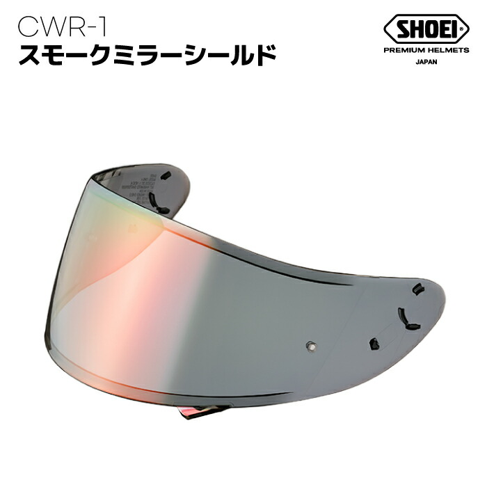 楽天市場】SHOEI CWR-1 スモークミラーシールド ファイアーオレンジ X