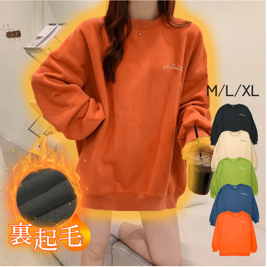 楽天市場】【最大75％OFF スーパーセール開催中！】スウェット 裏起毛