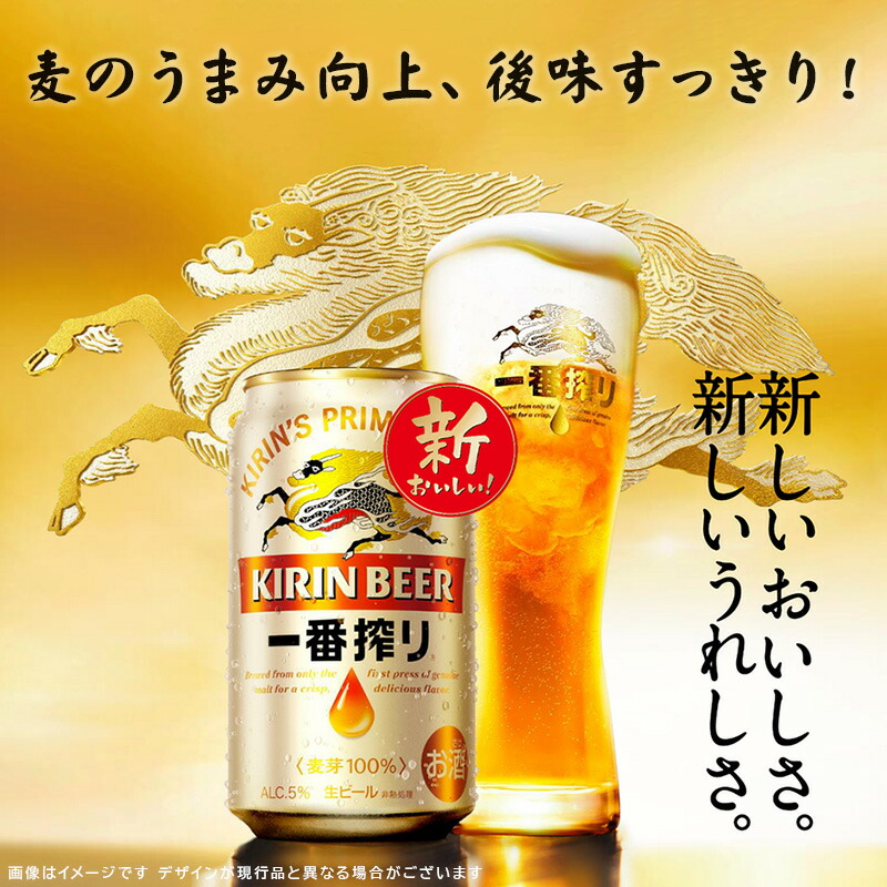 楽天市場】キリン 一番搾り 生ビール 250ml 缶 × 24本 1ケース 【ミニ