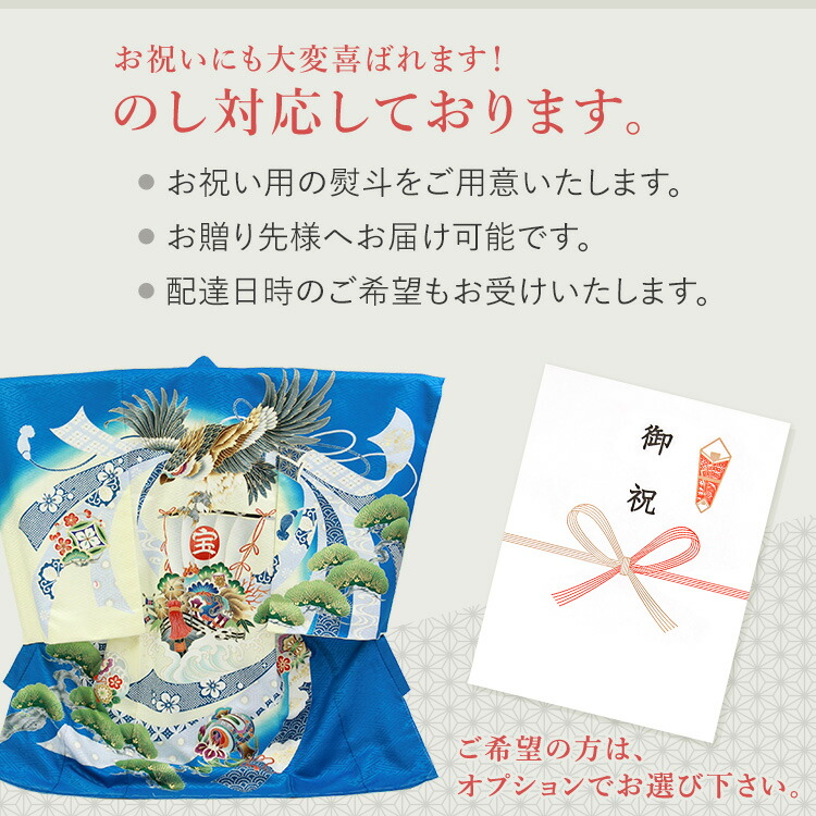 楽天市場】お宮参り 着物 男の子[兜に龍 紺色] 産着セット(紐付きの