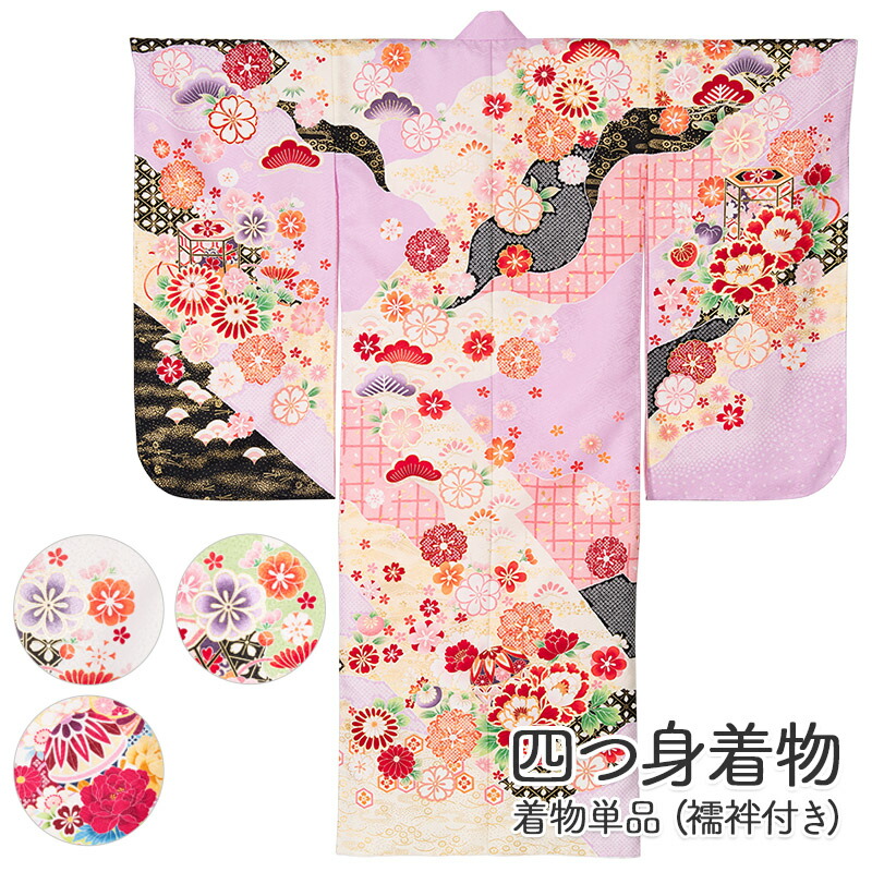 楽天市場】七五三 女の子 着物 四つ身 祝い着 単品 7歳 絵羽柄 襦袢