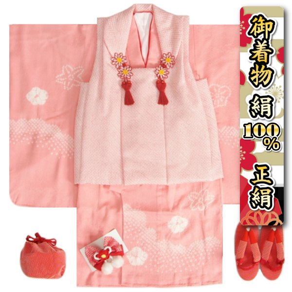 楽天市場】七五三 正絹 被布セット 着物 3歳 女の子 ピンク 本絞り